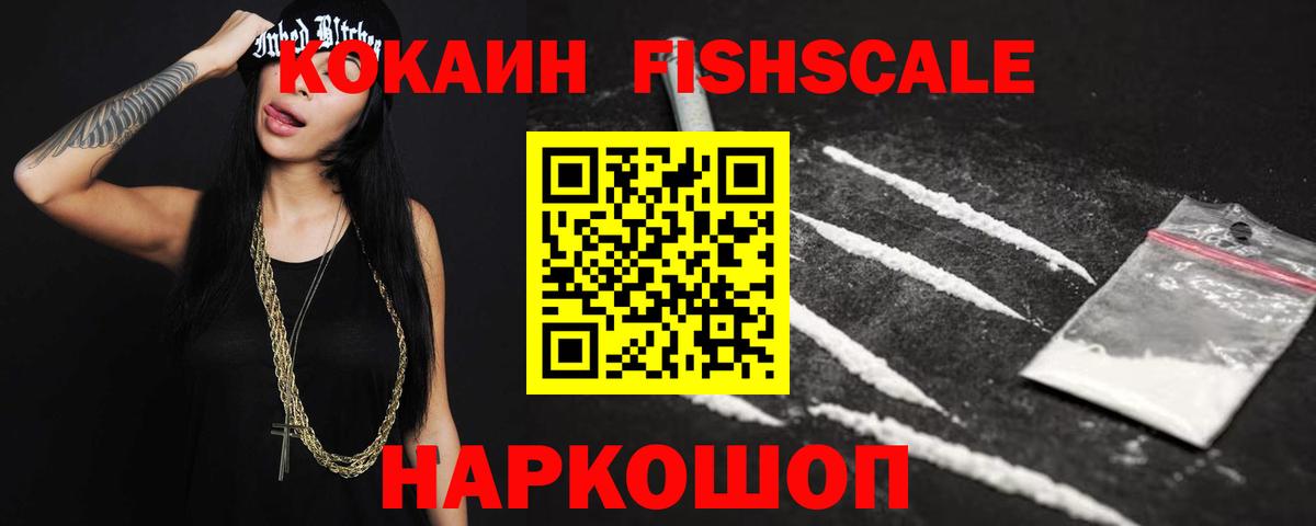 Cocaine 97% Лабинск
