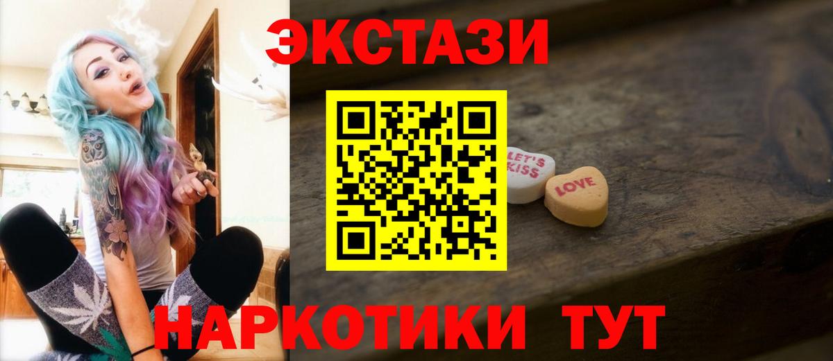 как найти закладки  Вход с VPN  ЭКСТАЗИ 300 mg  Лабинск  ЭКСТАЗИ Cube    зеркало  Ecstasy 