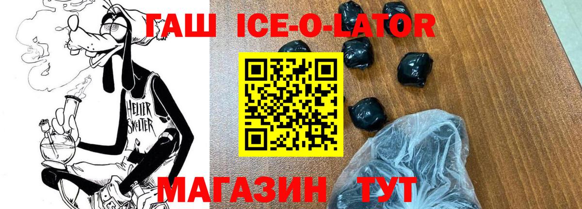 ГАШИШ Изолятор  ГАШИШ AMNESIA HAZE  Вход с VPN  Лабинск 