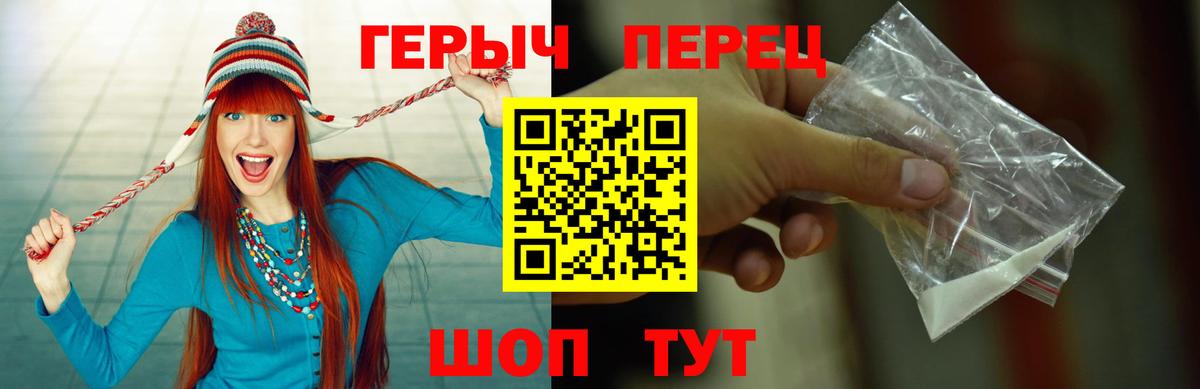 ГЕРОИН VHQ Лабинск