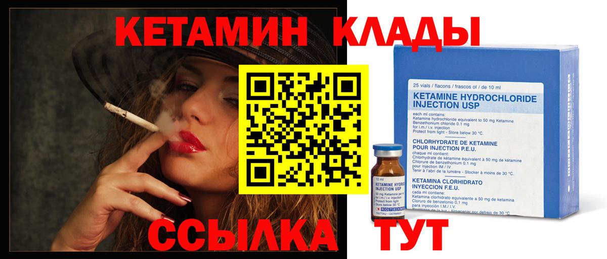 Кетамин ketamine  Вход с VPN  Лабинск  КЕТАМИН VHQ 