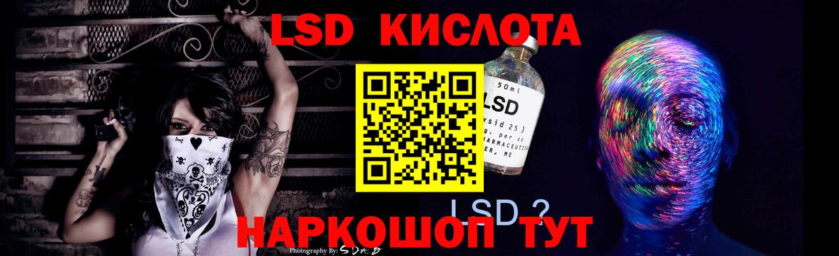 LSD-25 экстази кислота Лабинск