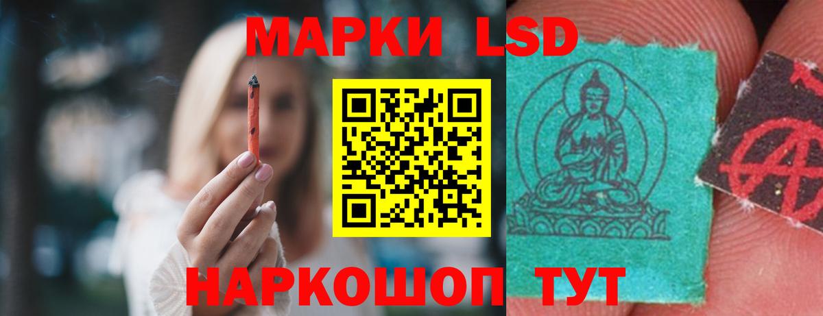 Лсд 25 экстази  Лсд 25 экстази кислота  Лабинск  Вход с VPN  Лсд 25 экстази кислота 