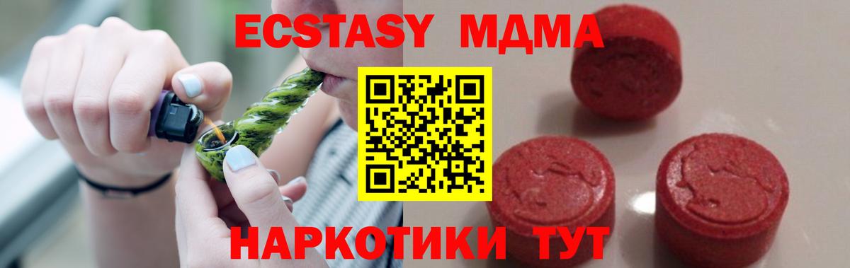 Лабинск  МДМА Molly  МДМА Molly  Вход с VPN 