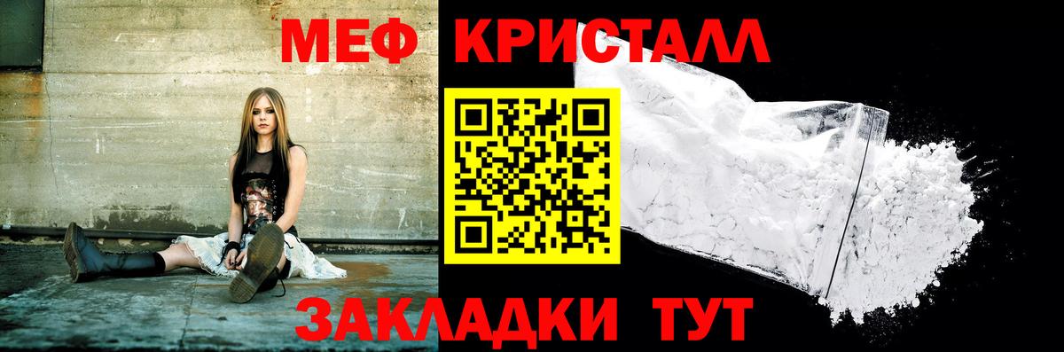 Мефедрон  Мефедрон  Лабинск  Вход с VPN  МЯУ-МЯУ мяу мяу  МЕФ мука 