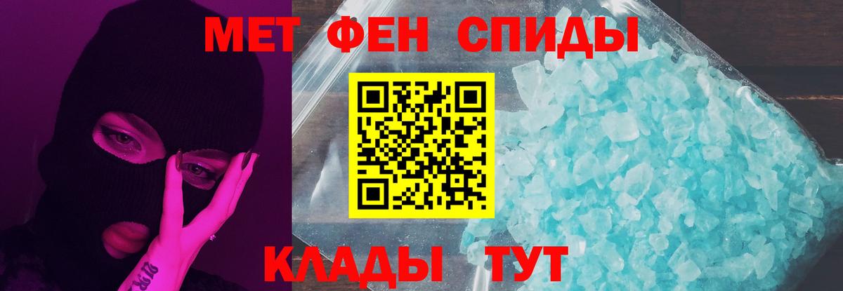 Лабинск  Первитин винт  Вход с VPN 