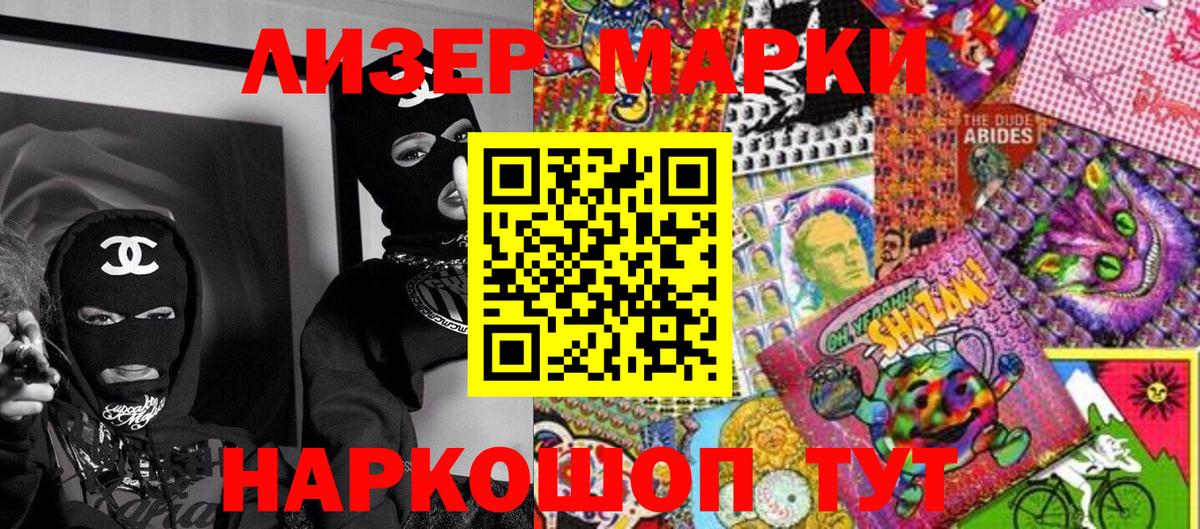 Лабинск  Марки NBOMe 1500мкг  Вход с VPN 