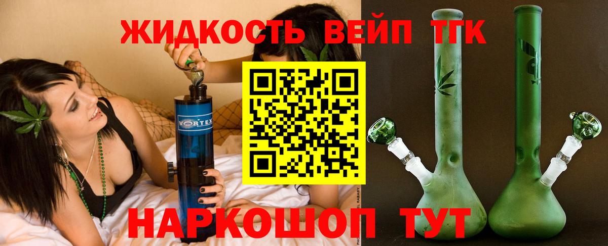 Лабинск  наркошоп  Вход с VPN  Дистиллят ТГК Wax 